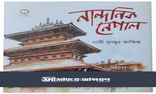 এক্সক্লুসিভ